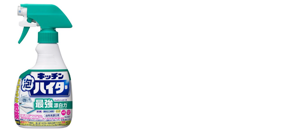 キッチンハイター