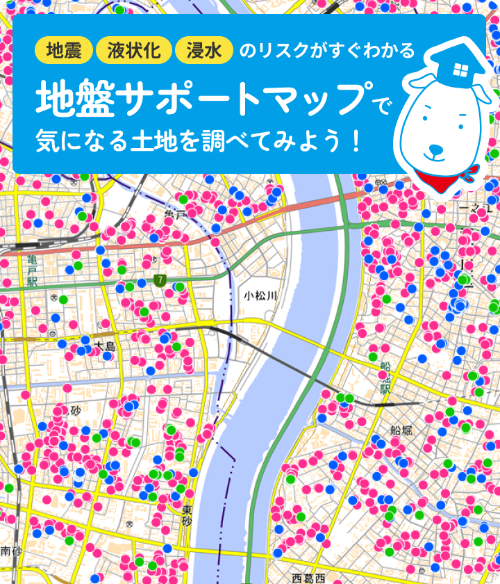 地盤サポートマップで気になる土地を調べてみよう！